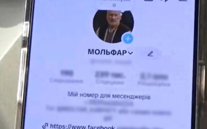У Києві судитимуть чоловіка, який прикидався «мольфаром» та ошукував людей у соцмережах У Києві судитимуть чоловіка, який прикидався «мольфаром» та ошукував людей у соцмережах