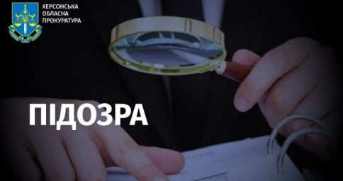 Працювали на ворога у "відділку поліції" під час окупації Херсона: двоє місцевих отримали підозру
