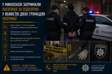 У Миколаєві затримали іноземця за підозрою у вбивстві двох громадян Колумбії У Миколаєві затримали іноземця за підозрою у вбивстві двох громадян Колумбії