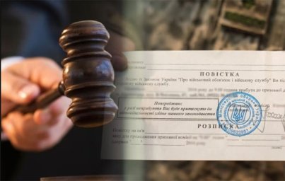 Ухилянта з Охтирщини засуджено до 3,5 років ув’язнення