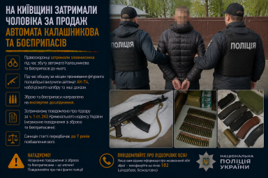 На Київщині затримали чоловіка за продаж автомата Калашникова та боєприпасів На Київщині затримали чоловіка за продаж автомата Калашникова та боєприпасів